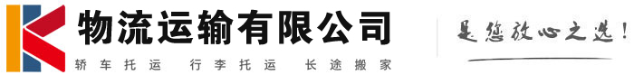 黄龙物流有限公司